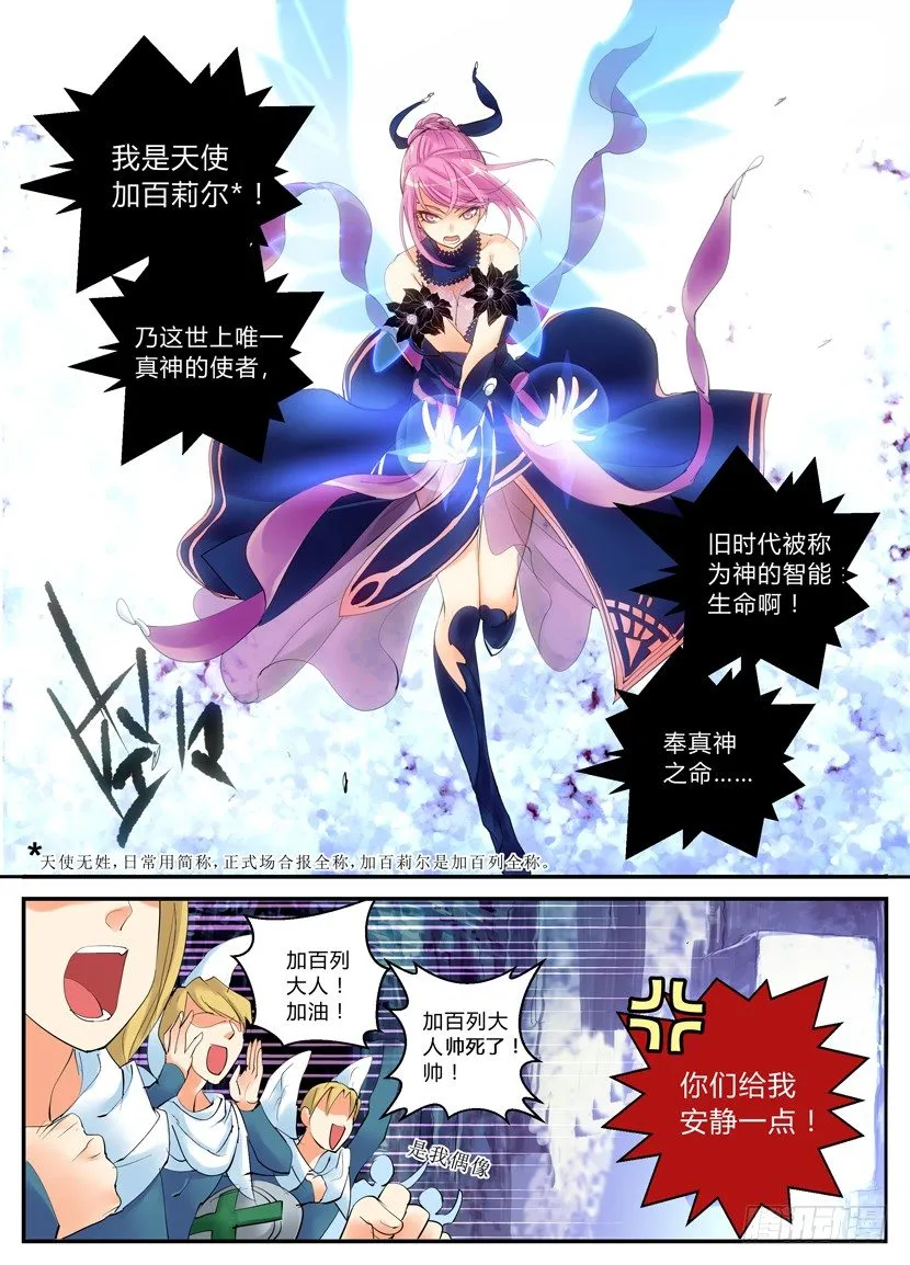 序章 第16页