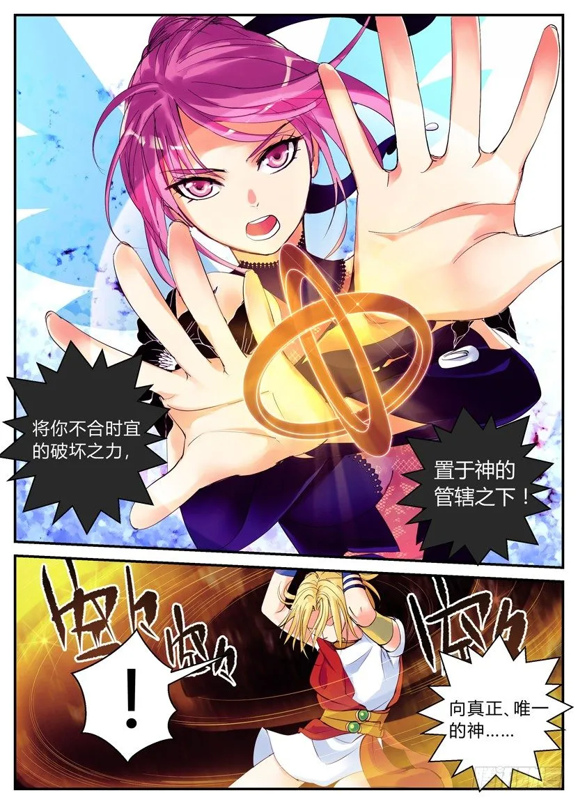 序章 第17页