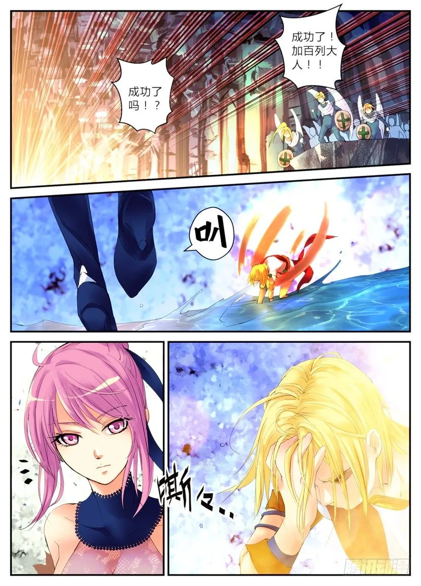 序章 第19页