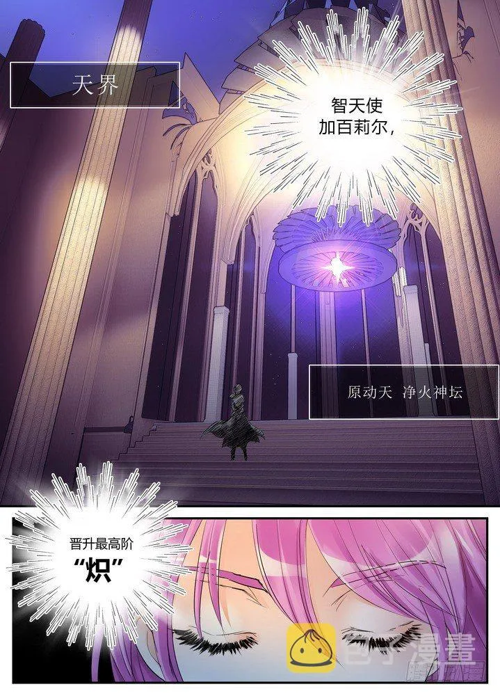 零章-前世今生 第2页
