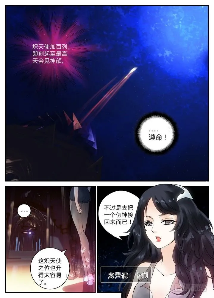 零章-前世今生 第4页