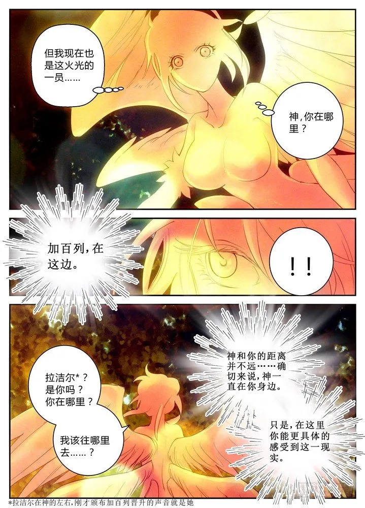 零章-前世今生 第7页
