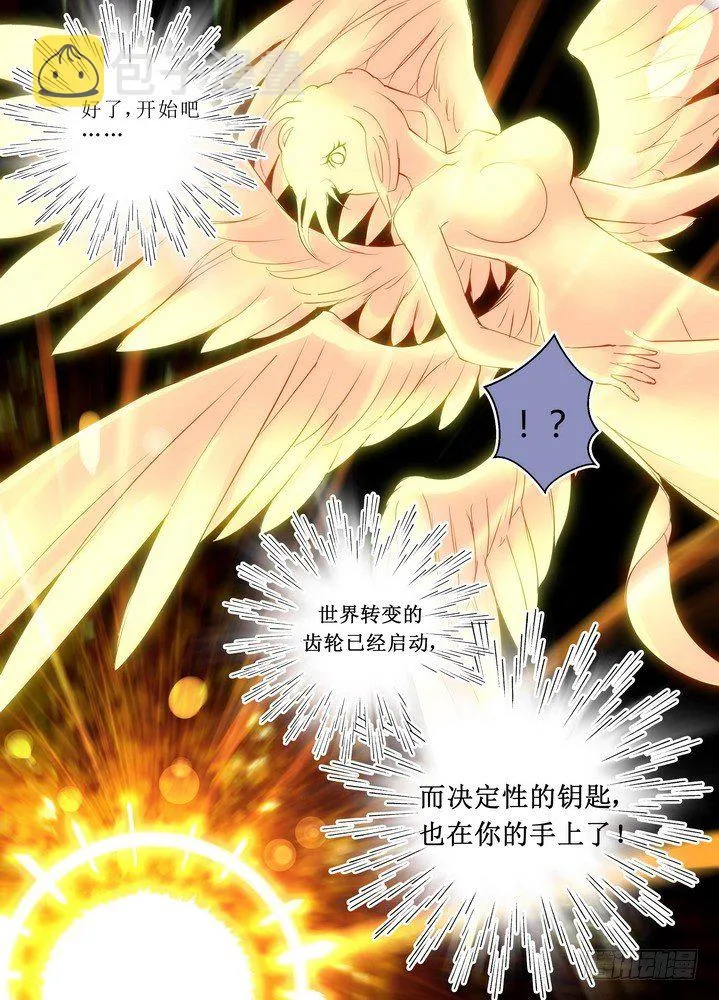 零章-前世今生 第8页