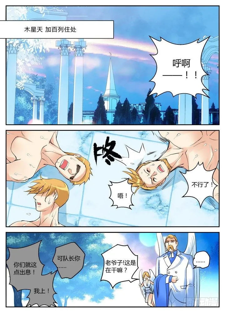 零章-前世今生 第9页