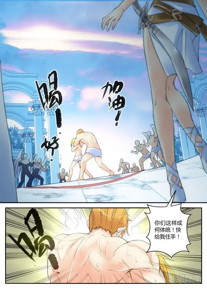 零章-前世今生 第10页