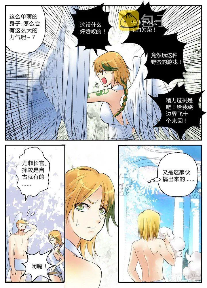 零章-前世今生 第13页