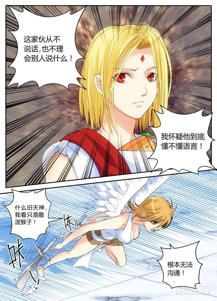 零章-2 第3页