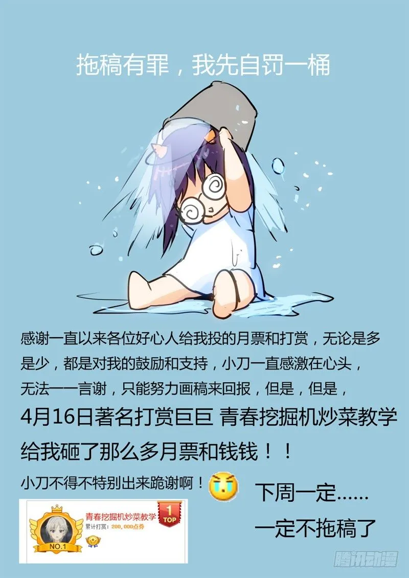 零章-2 第11页
