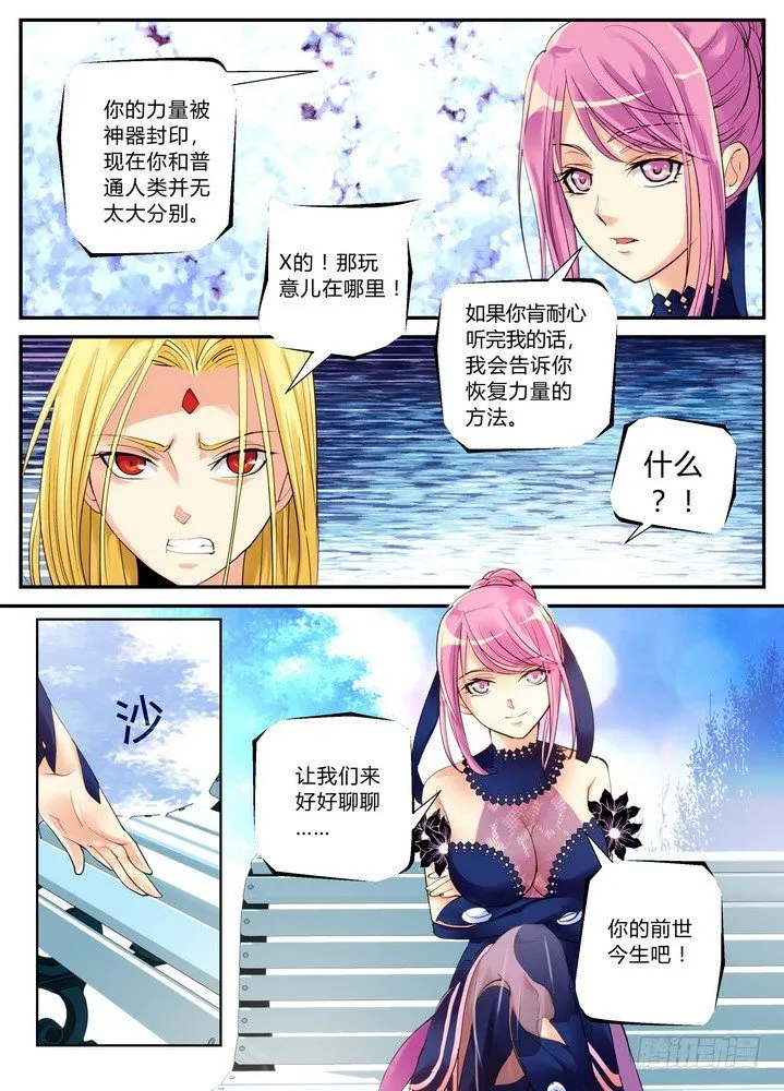 零章-3 第2页