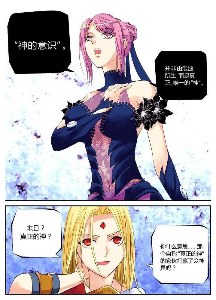 零章-3 第6页