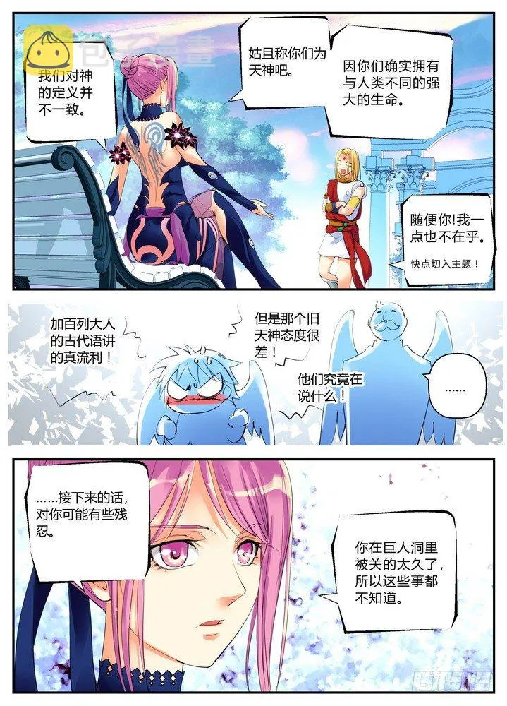 零章-3 第7页