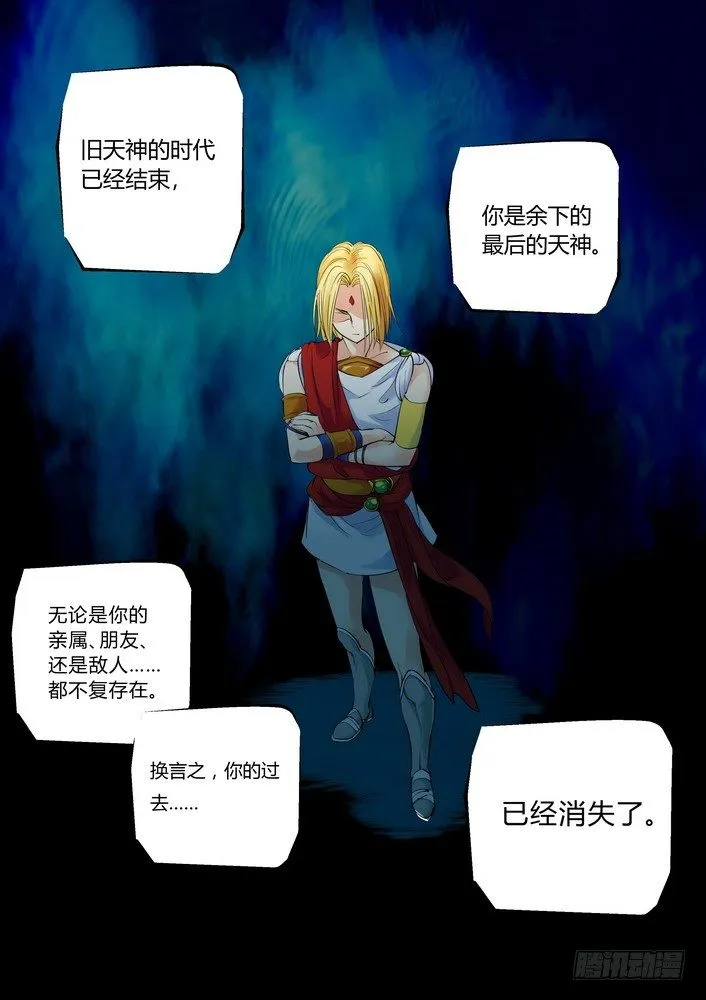 零章-3 第8页