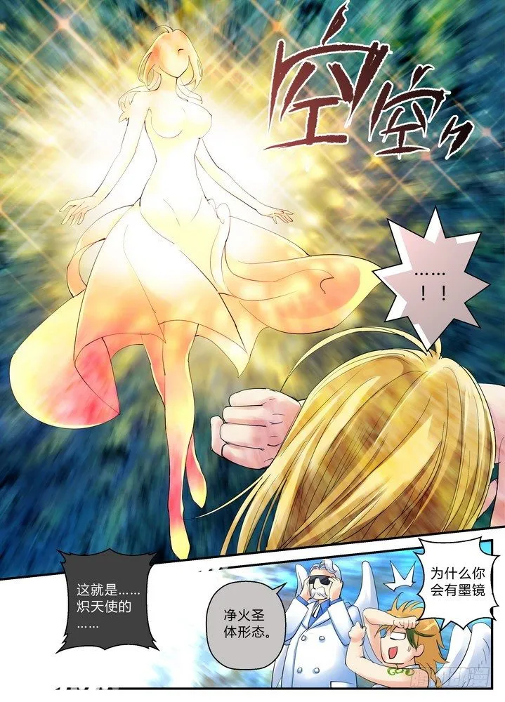 零章-4 第6页