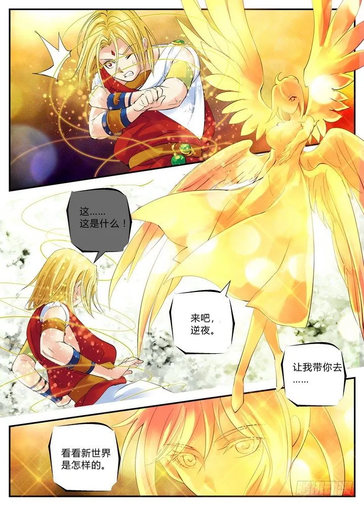 零章-4 第7页