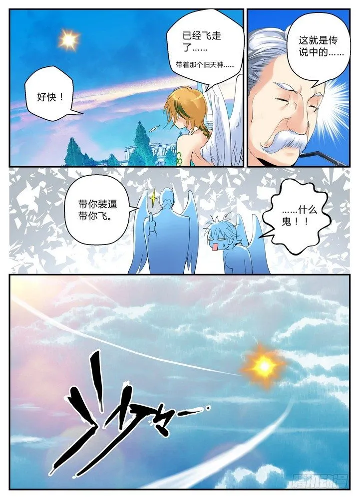 零章-4 第9页