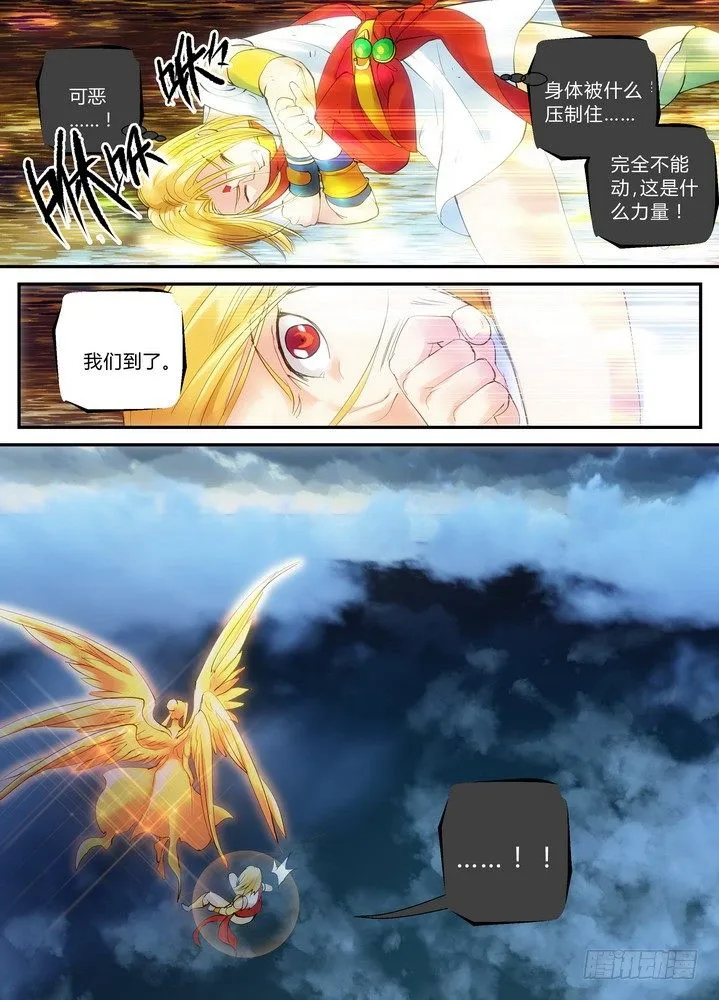 零章-4 第10页
