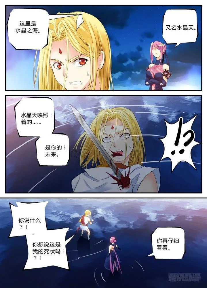 零章-5 第3页