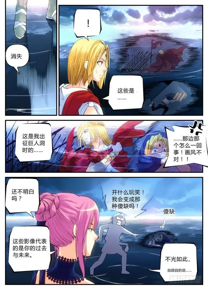 零章-5 第4页