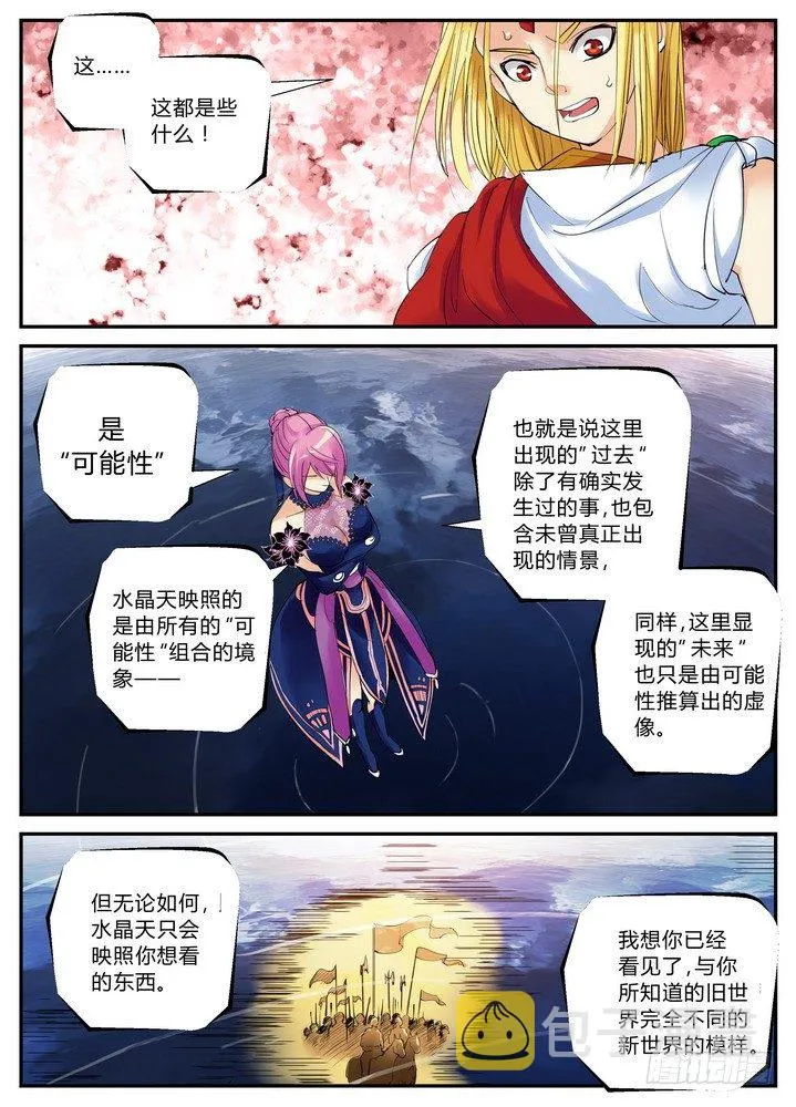 零章-5 第6页