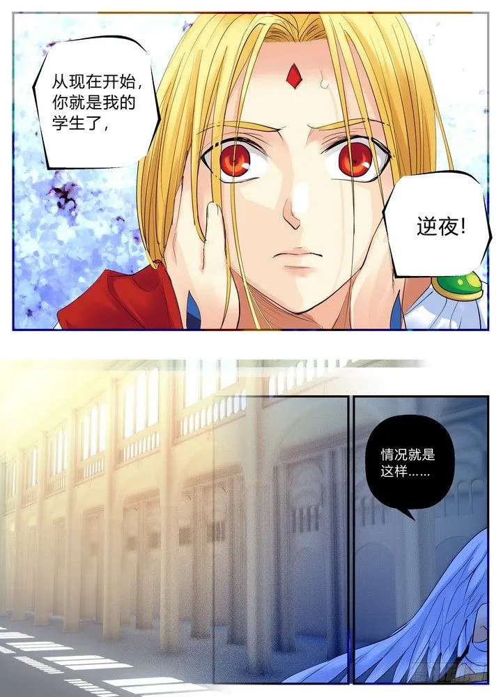 零章-5 第10页