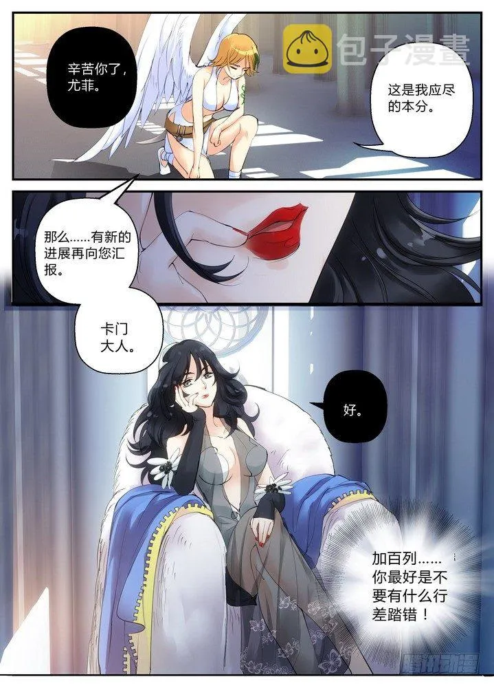 零章-5 第11页