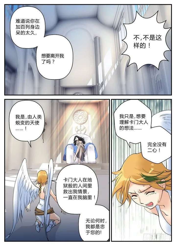 零章-6 第2页
