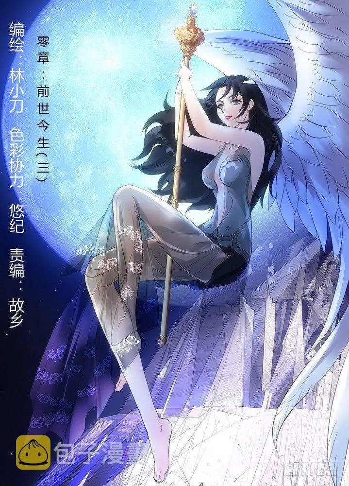 零章-6 第3页