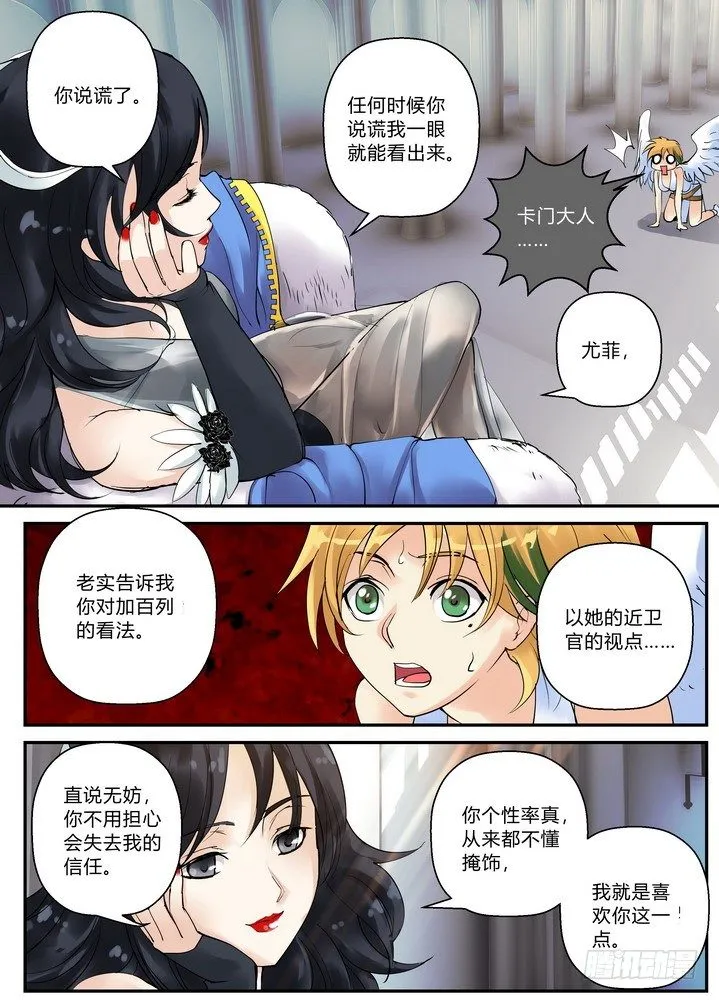 零章-6 第4页
