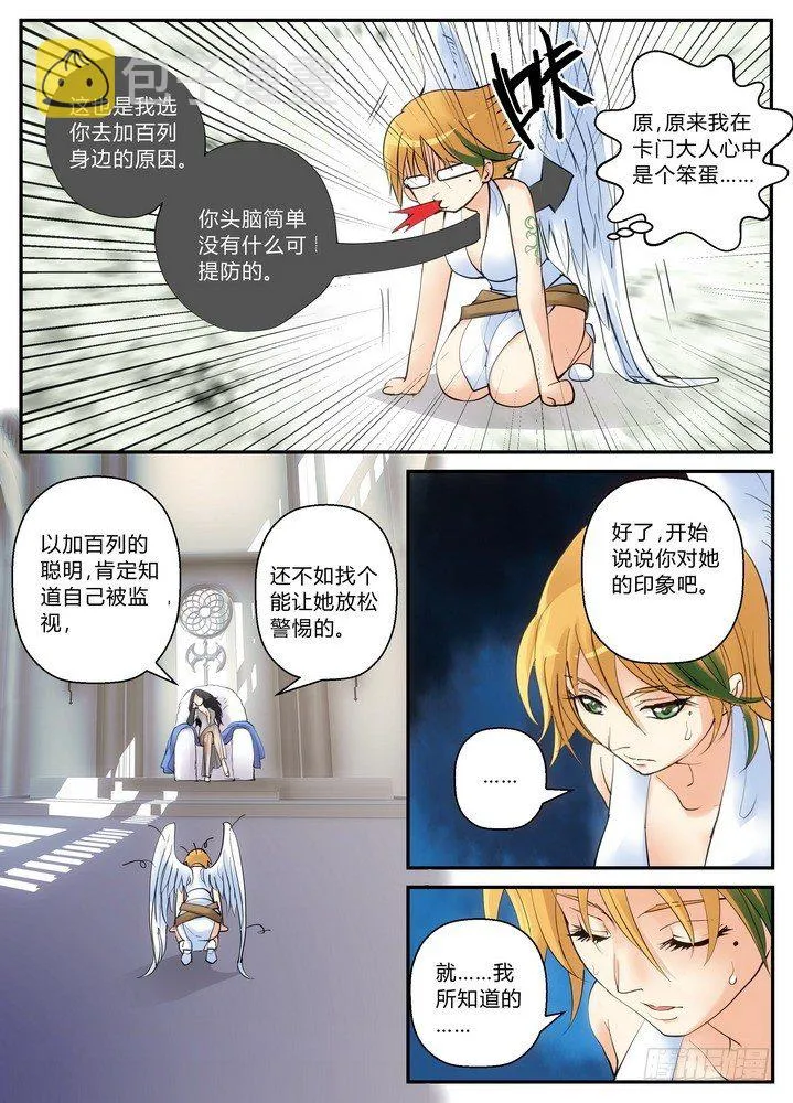 零章-6 第5页