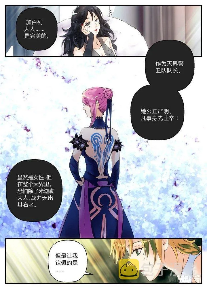 零章-6 第6页