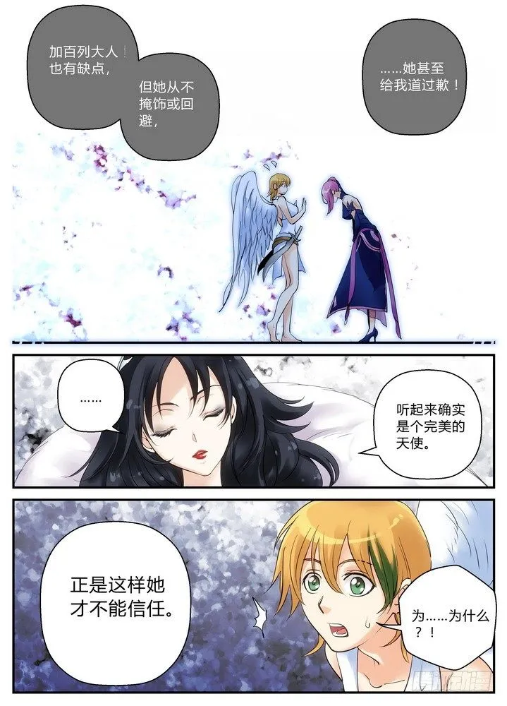 零章-6 第7页