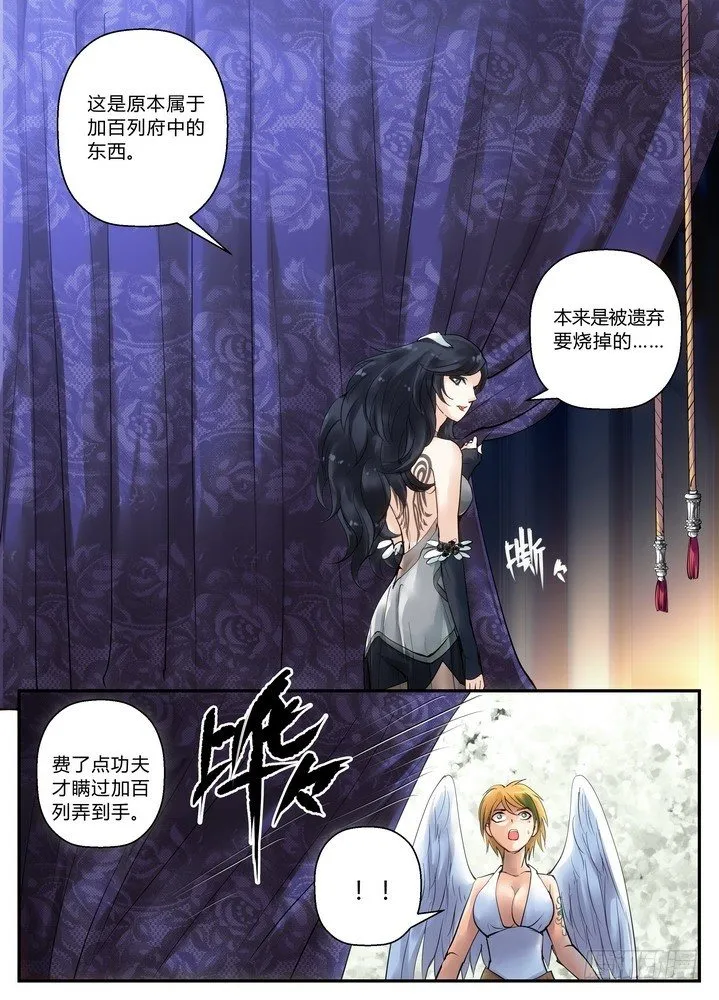 零章-6 第9页