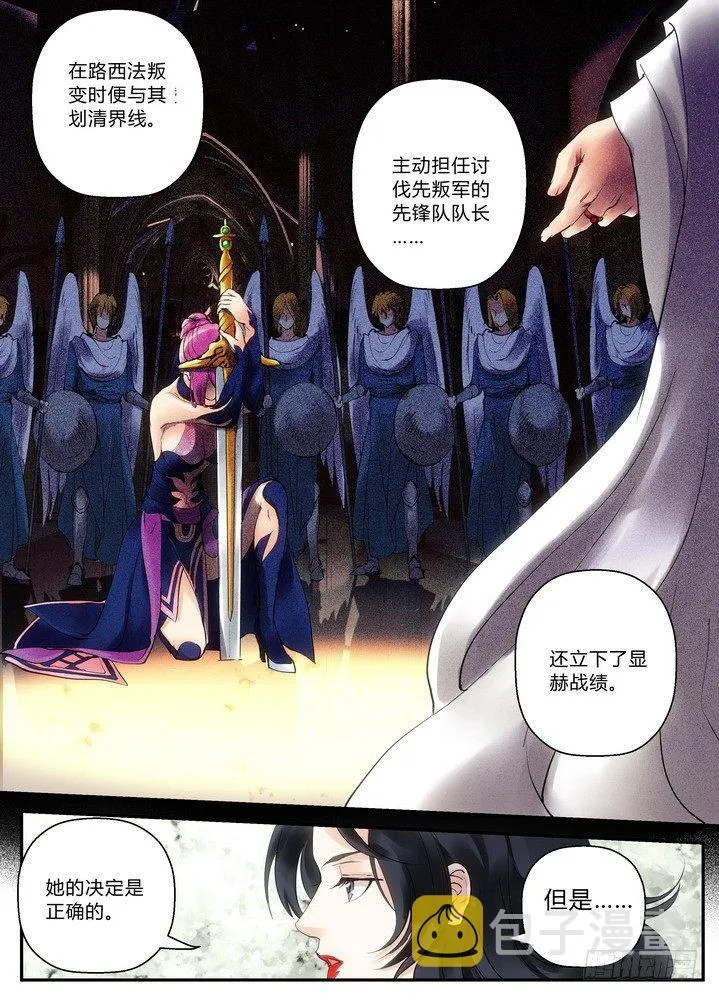 零章-7 第2页