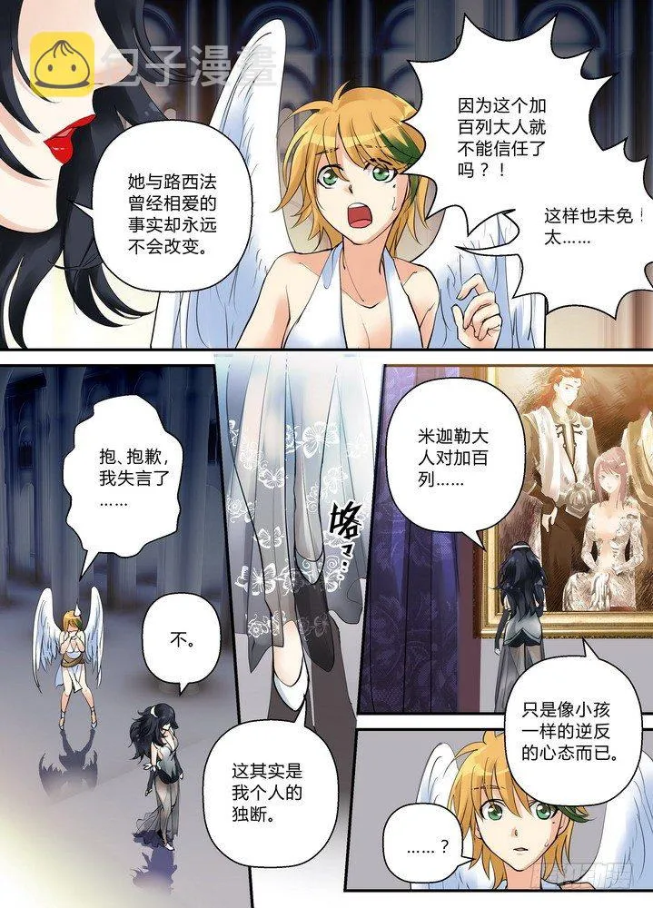 零章-7 第3页