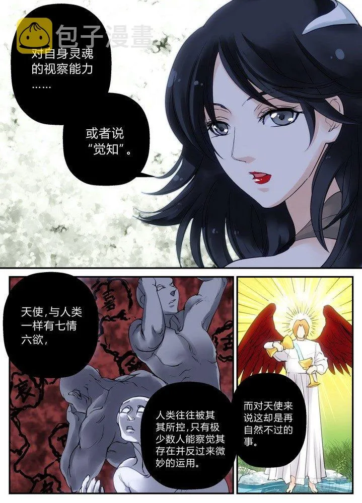 零章-7 第5页