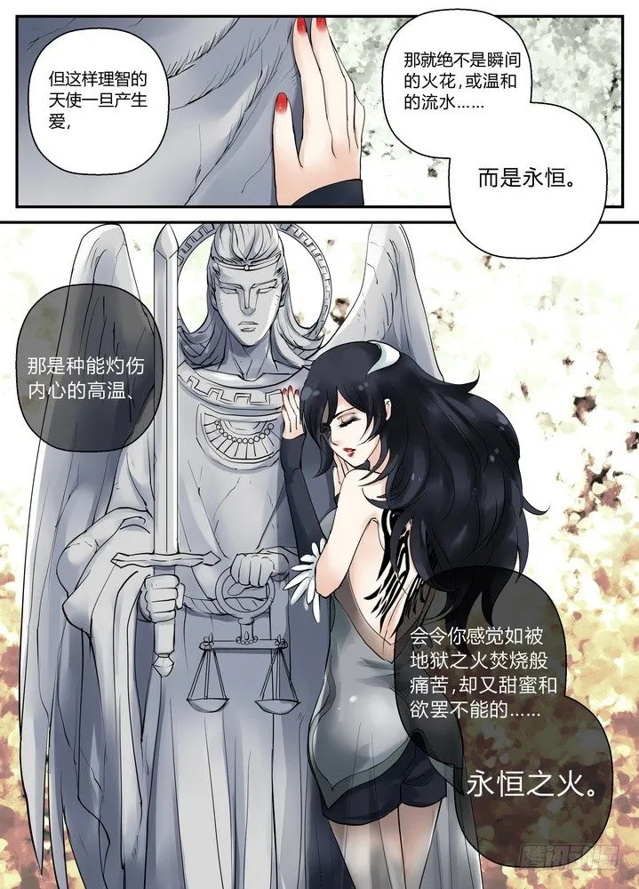零章-7 第7页