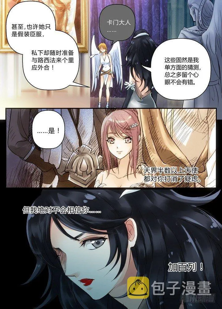 零章-7 第9页