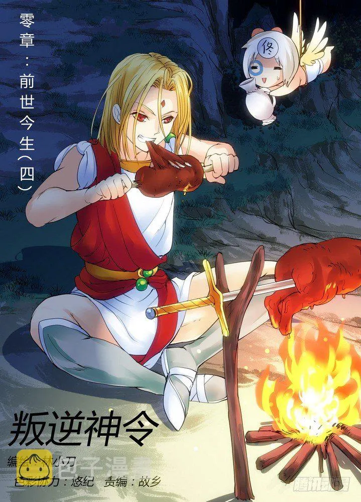 零章-8 第1页