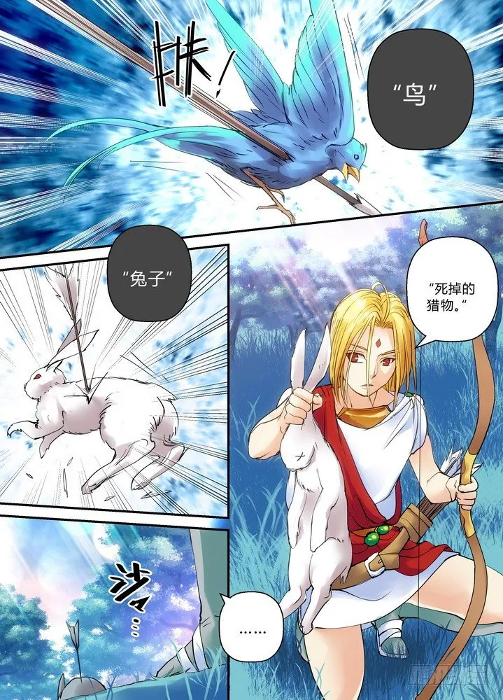 零章-8 第2页
