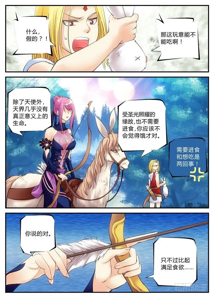 零章-8 第4页