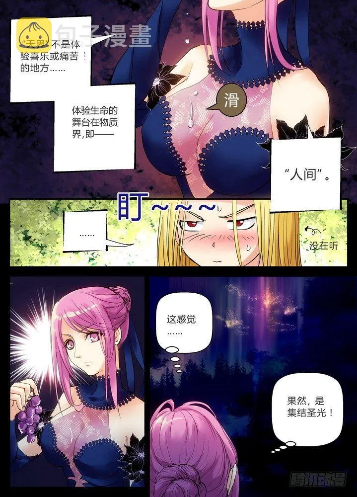 零章-9 第2页