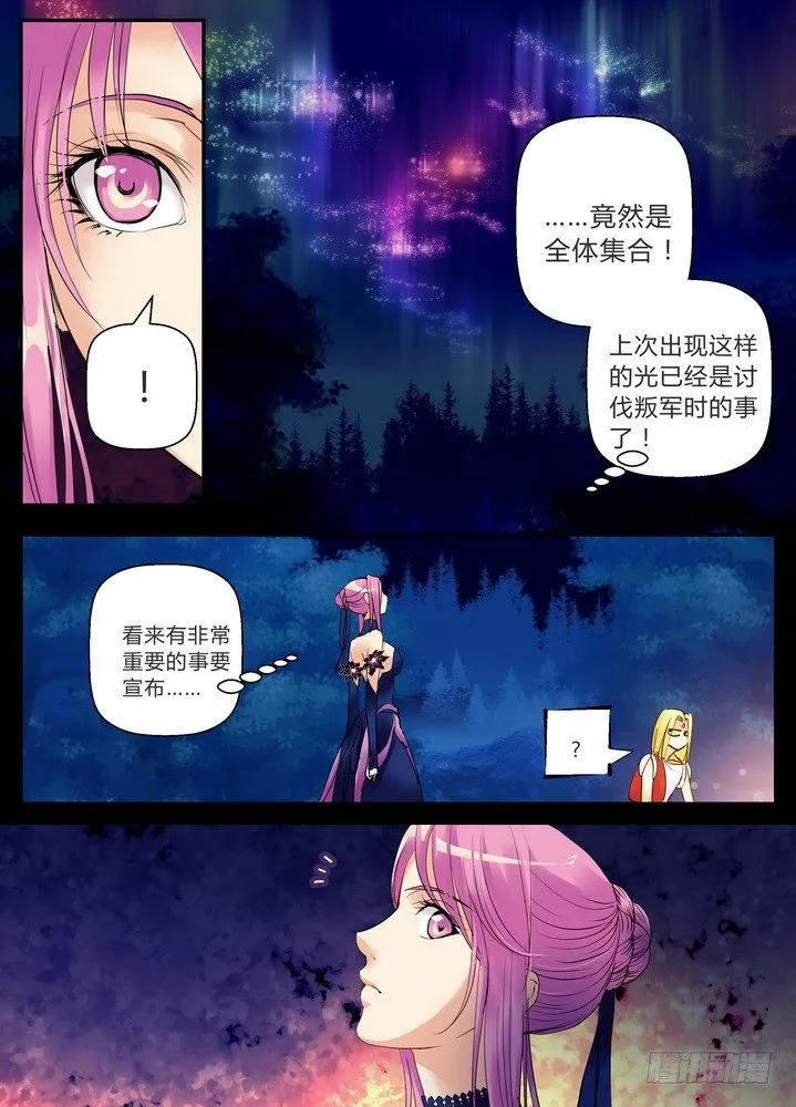 零章-9 第3页