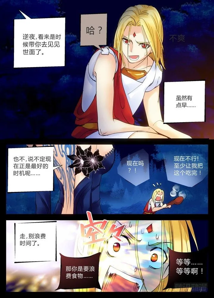 零章-9 第4页