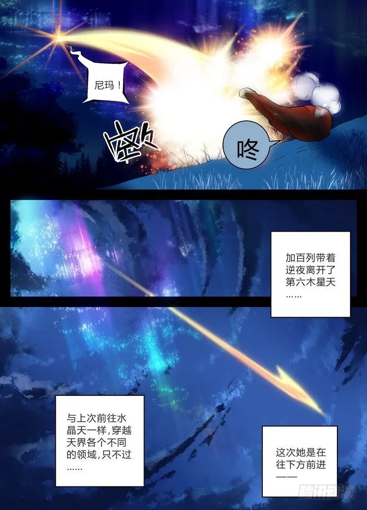 零章-9 第5页