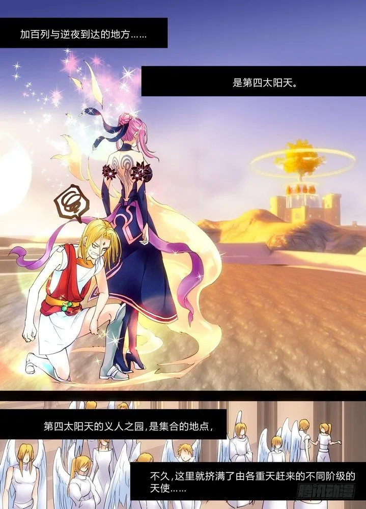 零章-9 第7页