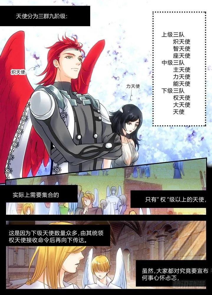 零章-9 第8页