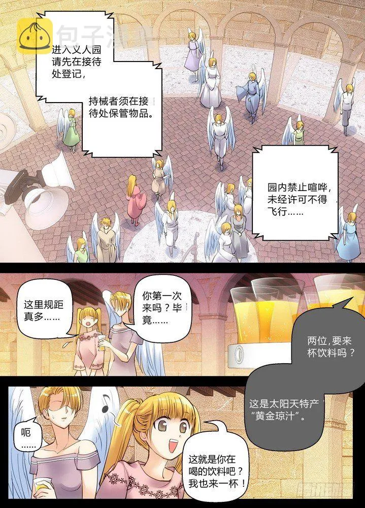 零章-10 第1页
