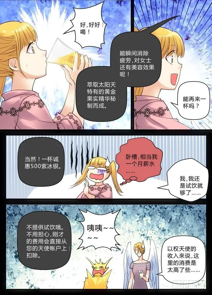 零章-10 第2页