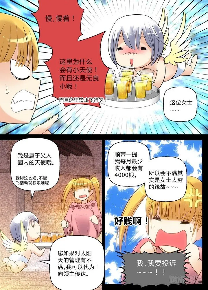 零章-10 第3页