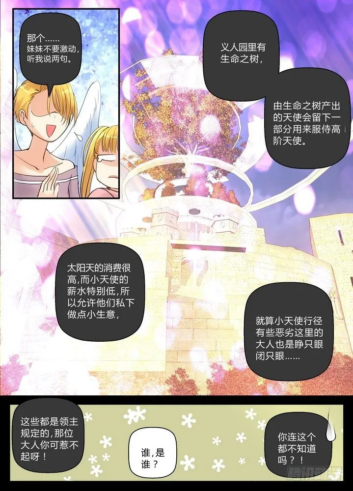 零章-10 第4页